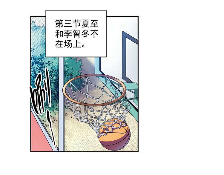 《青空之夏》第37话上 一定要进球！！ 第5页