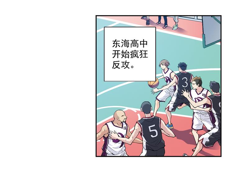 《青空之夏》第37话上 一定要进球！！ 第6页