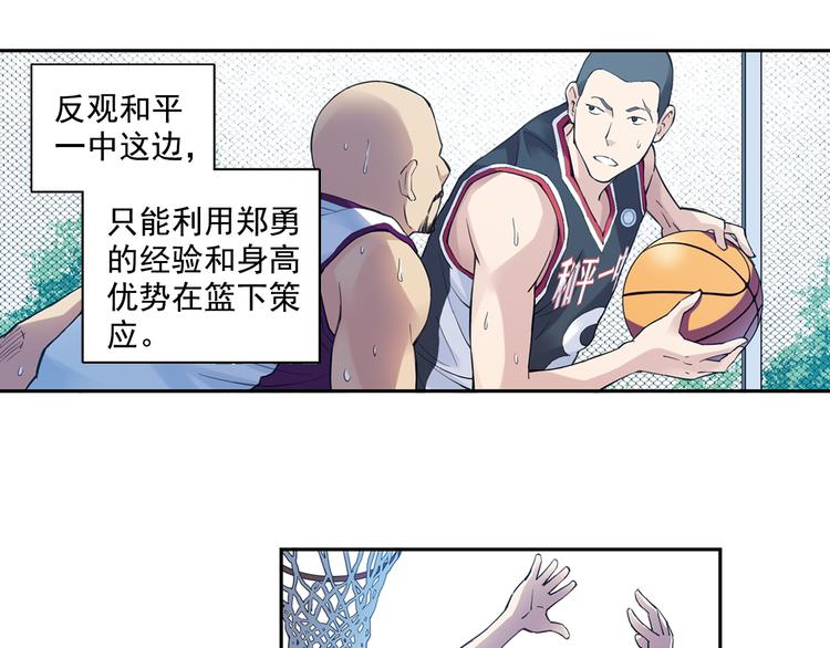 《青空之夏》第37话上 一定要进球！！ 第7页