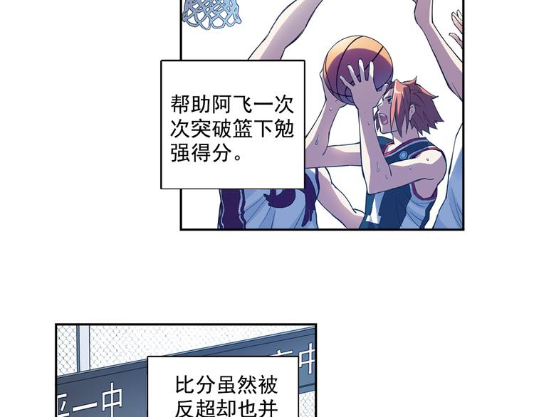《青空之夏》第37话上 一定要进球！！ 第8页