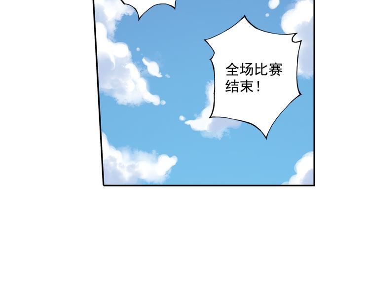《青空之夏》第39话上 最后三秒，球进了！！ 第32页