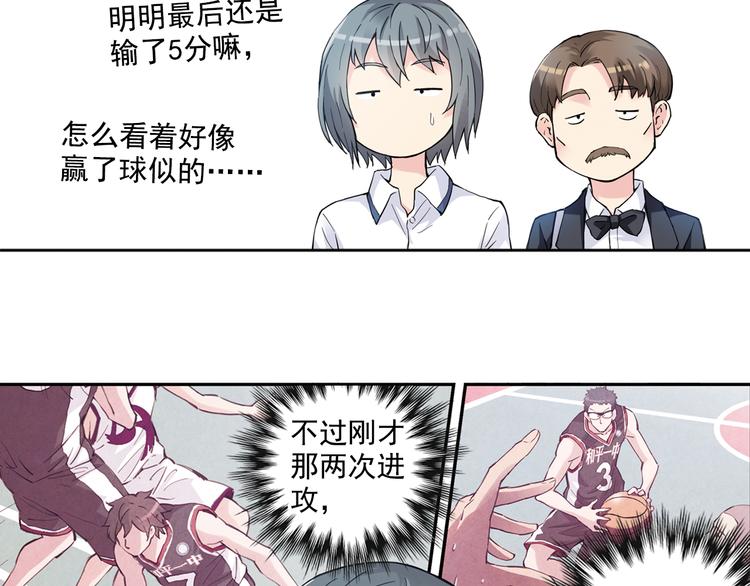 《青空之夏》第39话上 最后三秒，球进了！！ 第38页