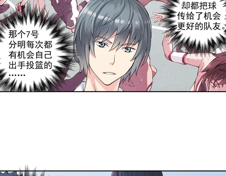 《青空之夏》第39话上 最后三秒，球进了！！ 第39页
