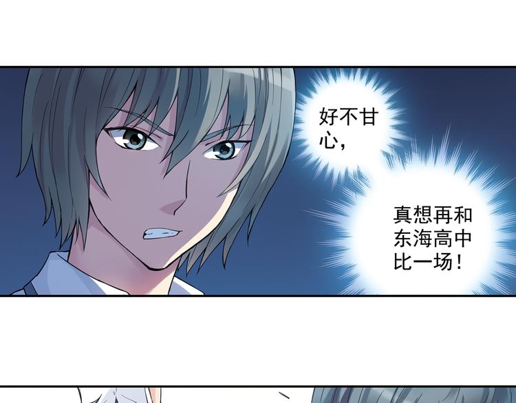 《青空之夏》第39话上 最后三秒，球进了！！ 第41页