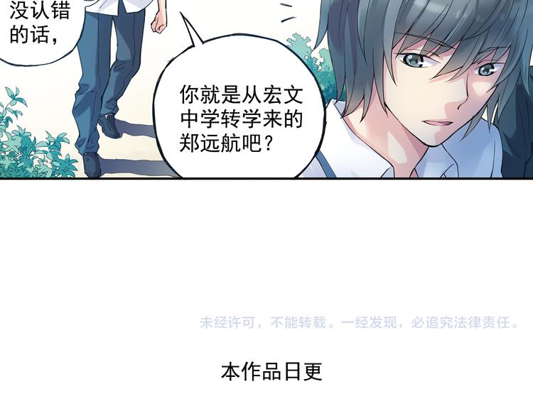 《青空之夏》第39话上 最后三秒，球进了！！ 第42页