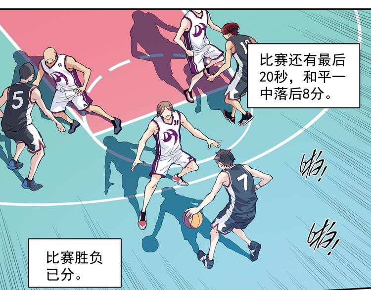 《青空之夏》第39话上 最后三秒，球进了！！ 第5页