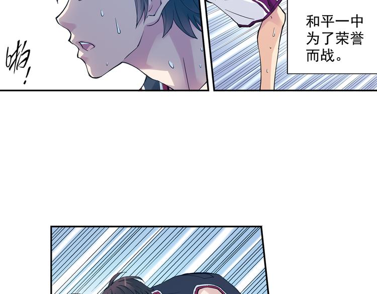 《青空之夏》第39话上 最后三秒，球进了！！ 第7页