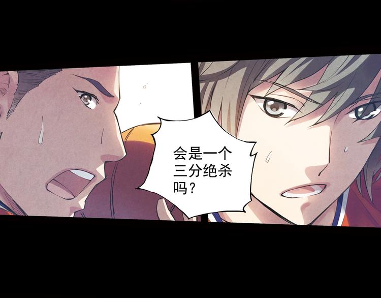 《青空之夏》第38话上 不再相信任何人 第11页