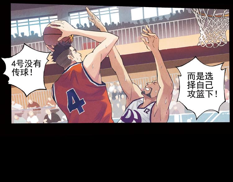 《青空之夏》第38话上 不再相信任何人 第12页