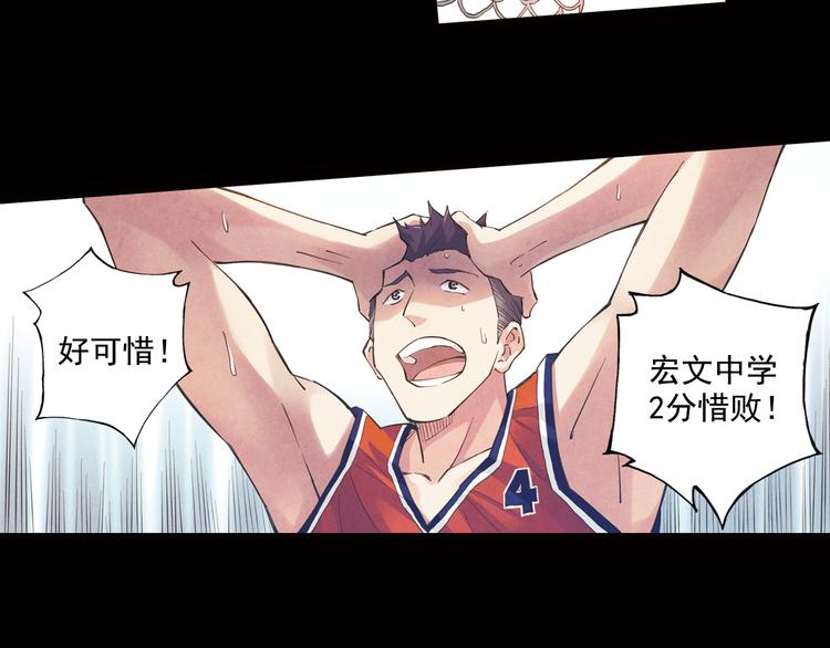 《青空之夏》第38话上 不再相信任何人 第15页