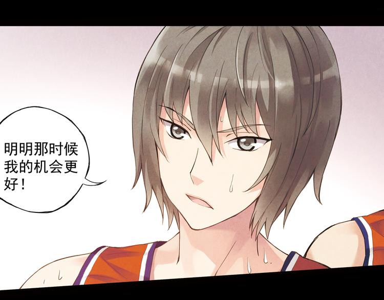 《青空之夏》第38话上 不再相信任何人 第17页