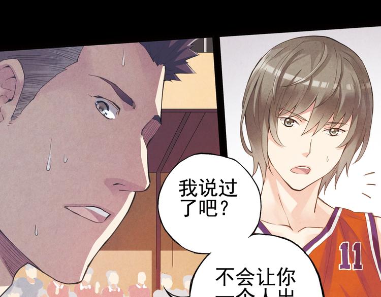 《青空之夏》第38话上 不再相信任何人 第18页