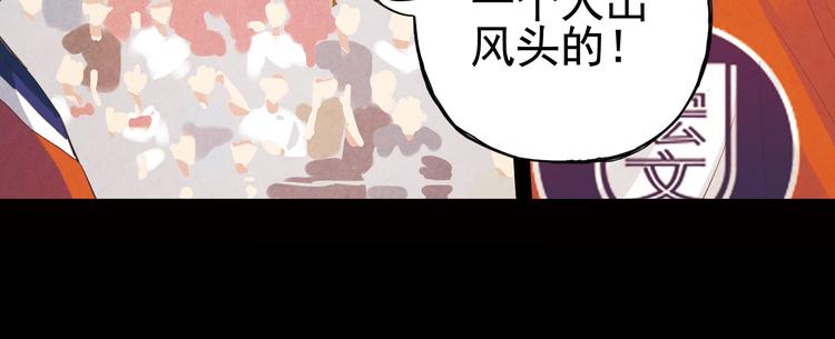 《青空之夏》第38话上 不再相信任何人 第19页