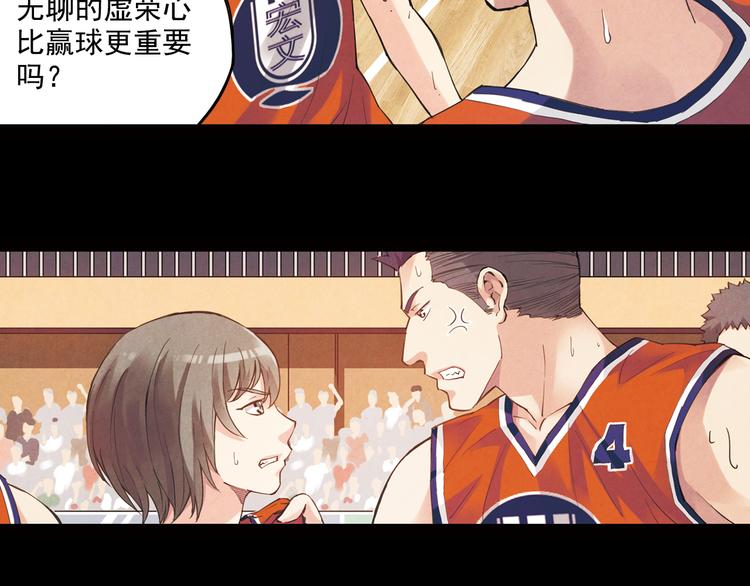 《青空之夏》第38话上 不再相信任何人 第21页