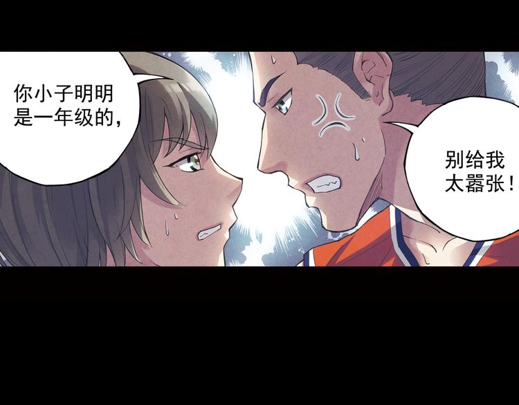 《青空之夏》第38话上 不再相信任何人 第22页
