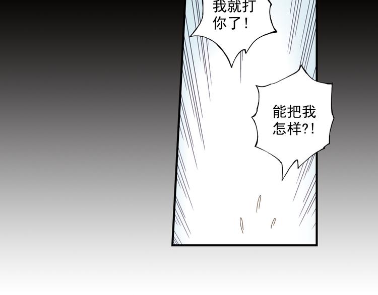 《青空之夏》第38话上 不再相信任何人 第27页