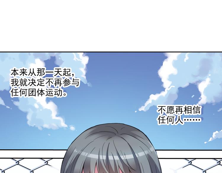 《青空之夏》第38话上 不再相信任何人 第28页