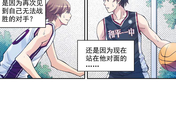 《青空之夏》第38话上 不再相信任何人 第30页