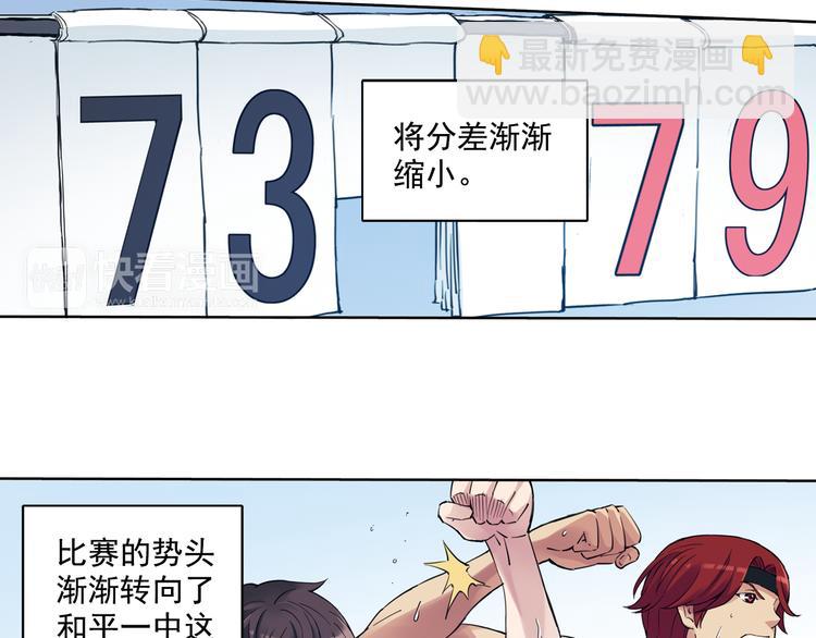 《青空之夏》第38话上 不再相信任何人 第36页