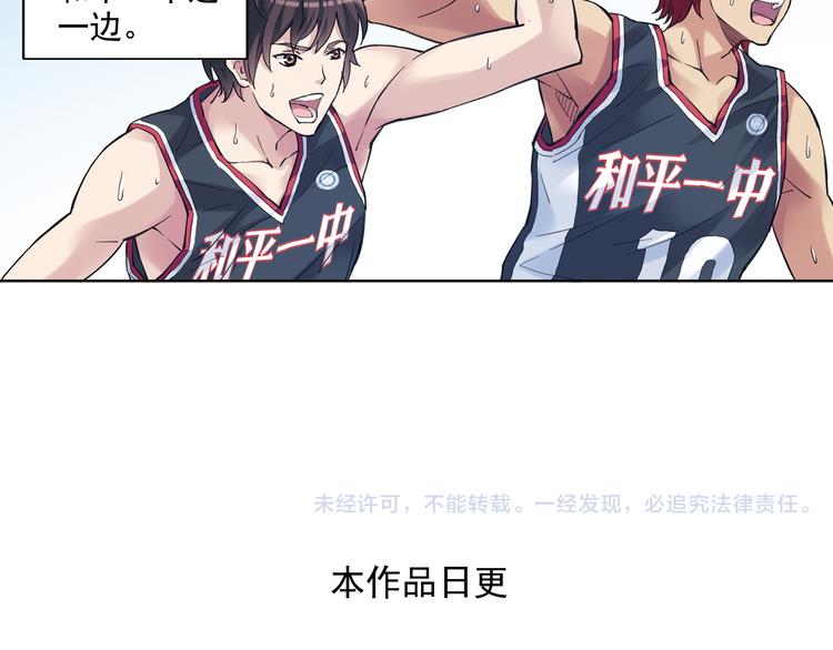 《青空之夏》第38话上 不再相信任何人 第37页