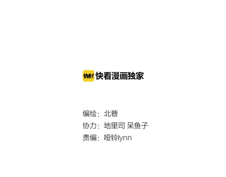 《青空之夏》第38话上 不再相信任何人 第4页