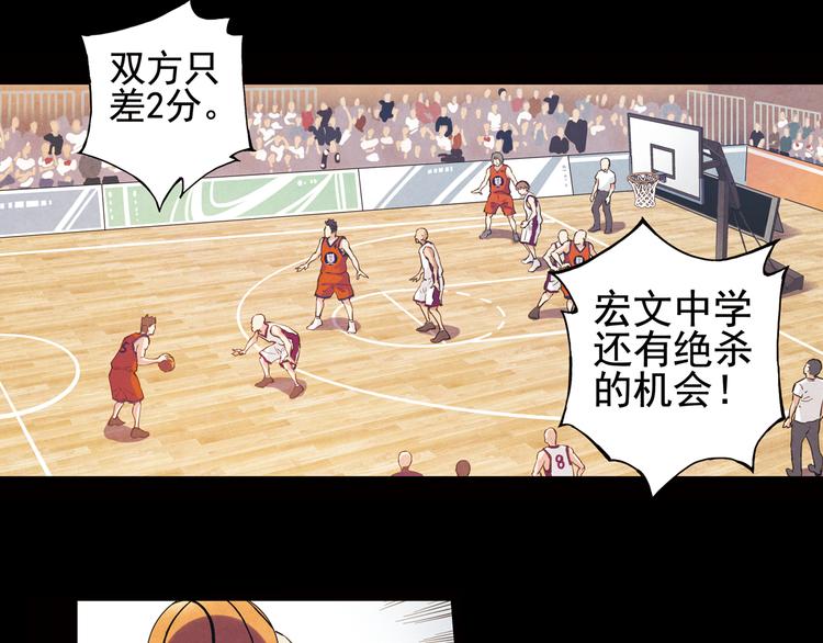 《青空之夏》第38话上 不再相信任何人 第6页
