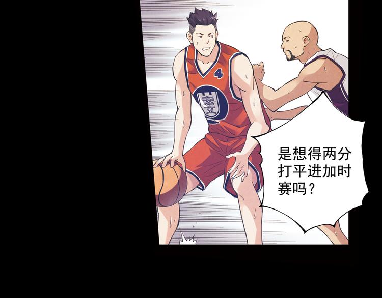 《青空之夏》第38话上 不再相信任何人 第8页