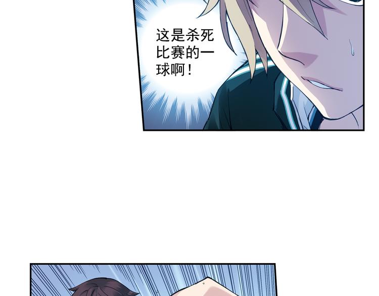 《青空之夏》第38话下 对对手最大的尊重 第15页