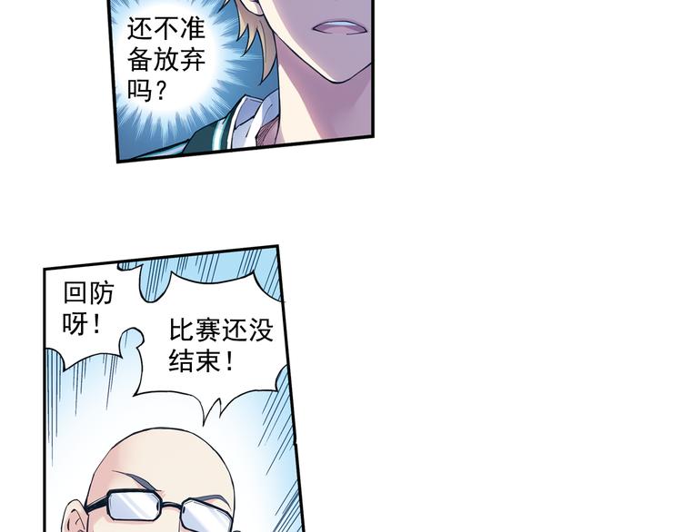 《青空之夏》第38话下 对对手最大的尊重 第18页