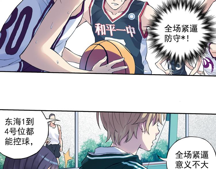 《青空之夏》第38话下 对对手最大的尊重 第27页