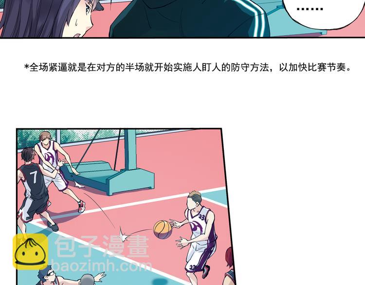 《青空之夏》第38话下 对对手最大的尊重 第28页