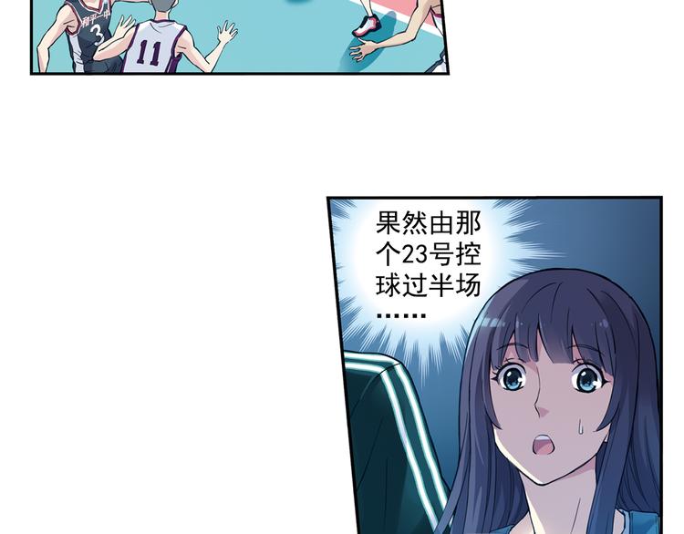 《青空之夏》第38话下 对对手最大的尊重 第29页