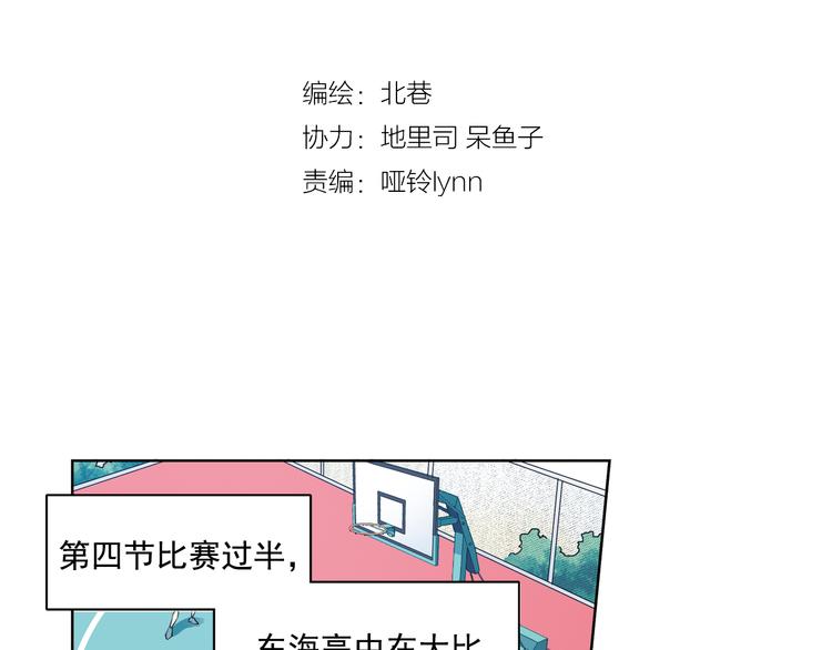 《青空之夏》第38话下 对对手最大的尊重 第2页