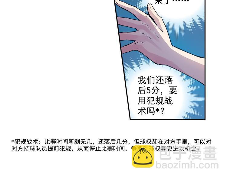 《青空之夏》第38话下 对对手最大的尊重 第35页