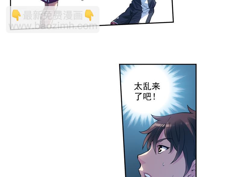 《青空之夏》第38话下 对对手最大的尊重 第37页