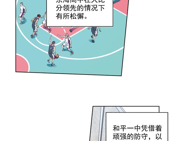 《青空之夏》第38话下 对对手最大的尊重 第3页