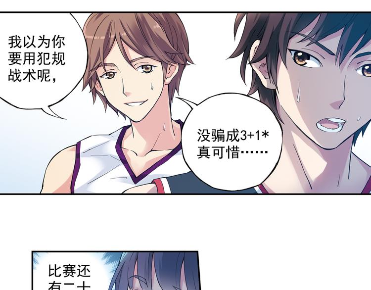 《青空之夏》第38话下 对对手最大的尊重 第40页