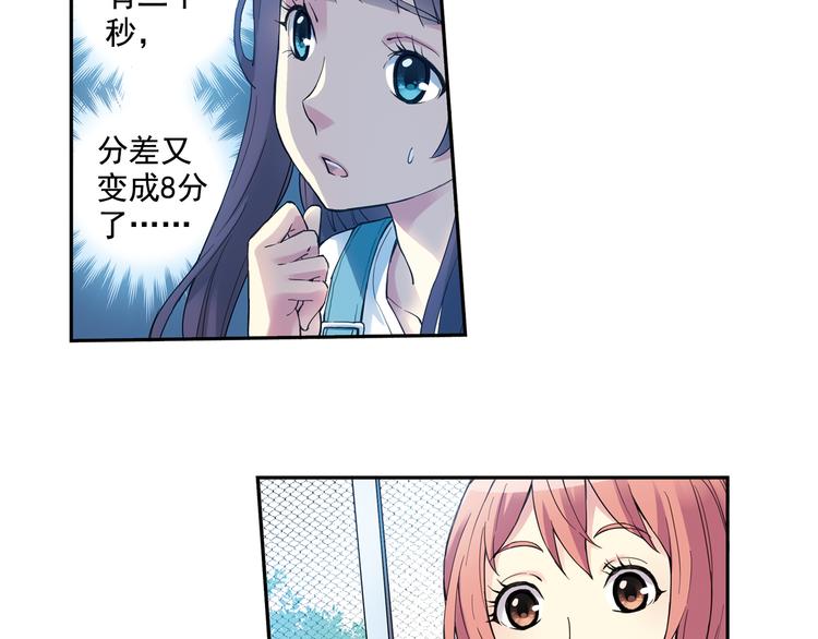 《青空之夏》第38话下 对对手最大的尊重 第41页