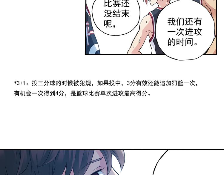 《青空之夏》第38话下 对对手最大的尊重 第44页