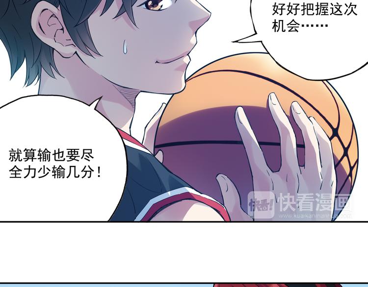 《青空之夏》第38话下 对对手最大的尊重 第45页
