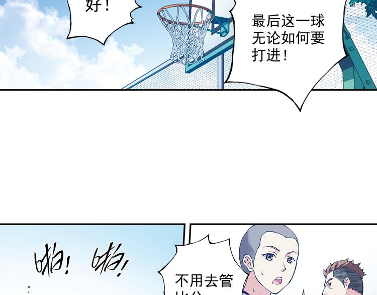 《青空之夏》第38话下 对对手最大的尊重 第47页