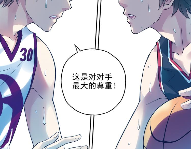 《青空之夏》第38话下 对对手最大的尊重 第49页