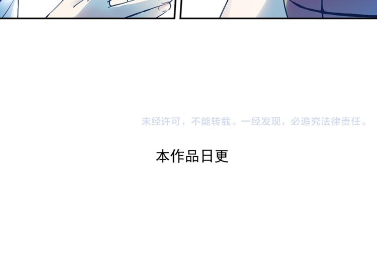 《青空之夏》第38话下 对对手最大的尊重 第50页