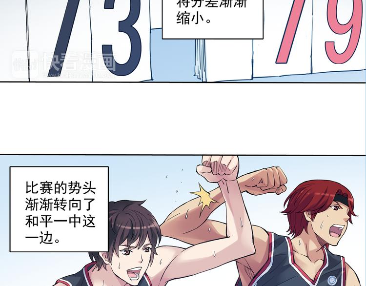 《青空之夏》第38话下 对对手最大的尊重 第5页