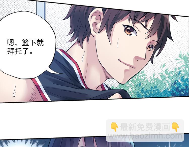 《青空之夏》第37话下 必须破釜沉舟 第10页