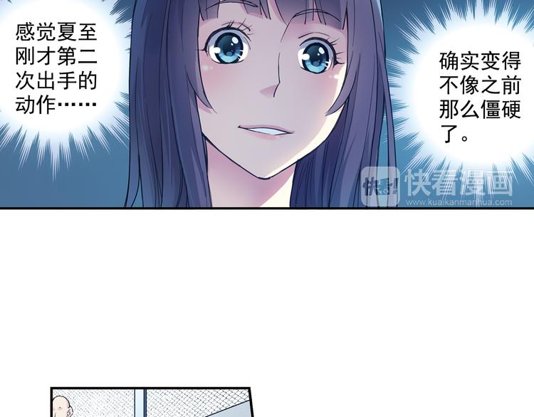 《青空之夏》第37话下 必须破釜沉舟 第11页