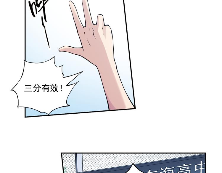 《青空之夏》第37话下 必须破釜沉舟 第22页