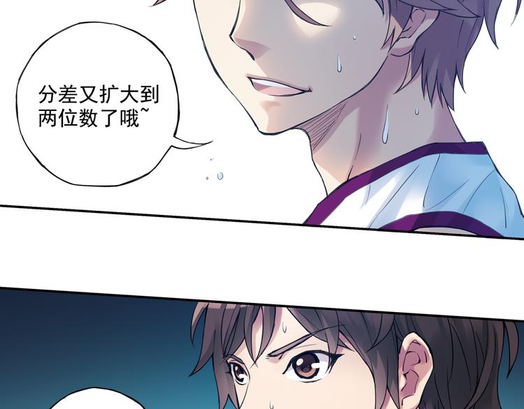《青空之夏》第37话下 必须破釜沉舟 第24页