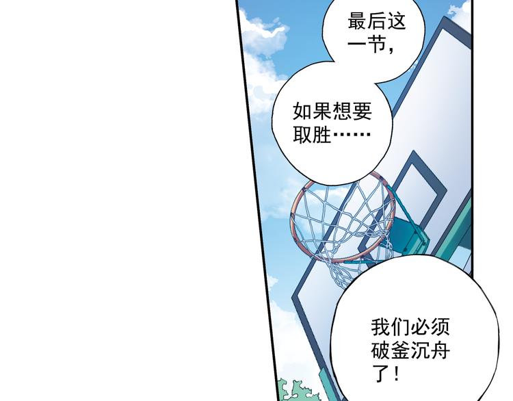 《青空之夏》第37话下 必须破釜沉舟 第30页