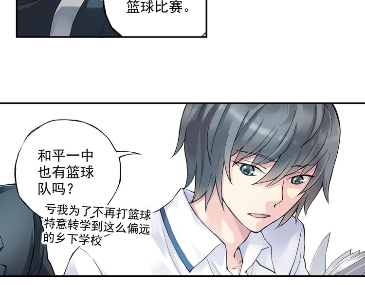 《青空之夏》第37话下 必须破釜沉舟 第33页